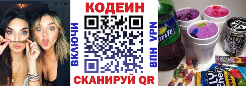 цена   OMG   Кодеин Purple Drank  Енисейск 