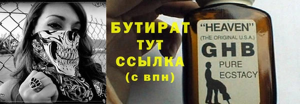 бутират Вязники