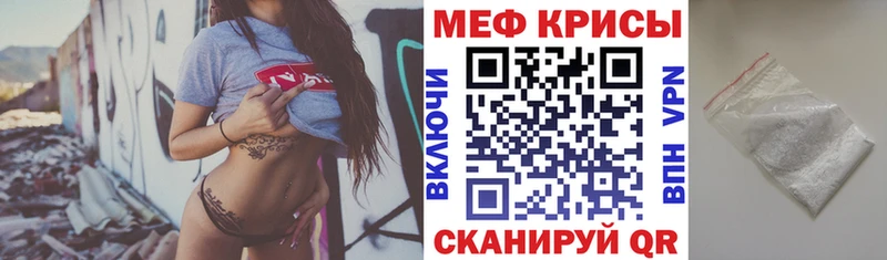 МЕФ кристаллы Енисейск