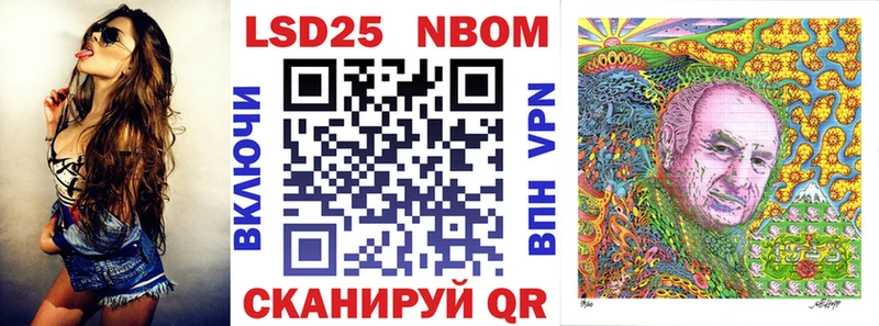 Марки NBOMe 1,8мг Енисейск